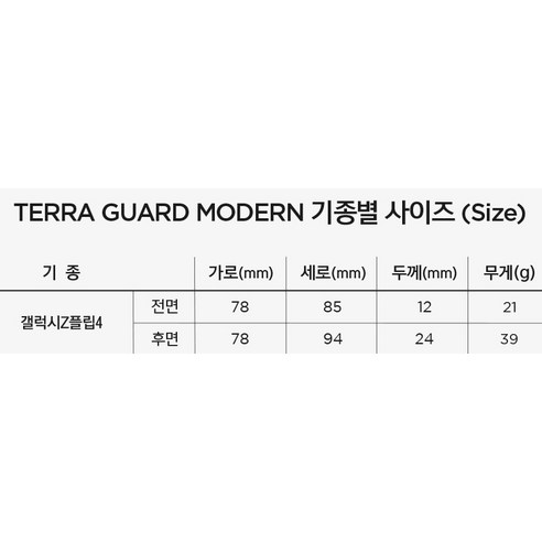 갤럭시 Z 플립4의 완벽한 보호 케이스