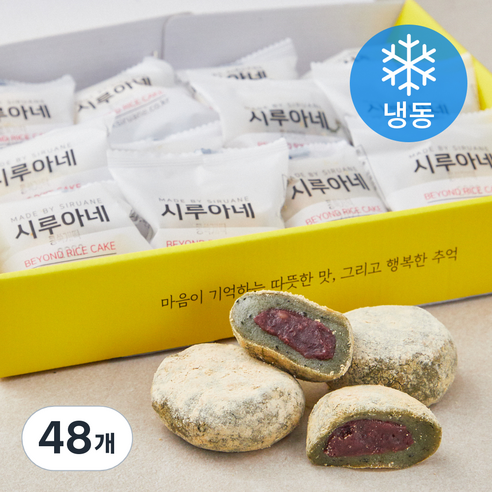 시루아네 콩쑥개떡 개별포장 (냉동), 60g, 48개