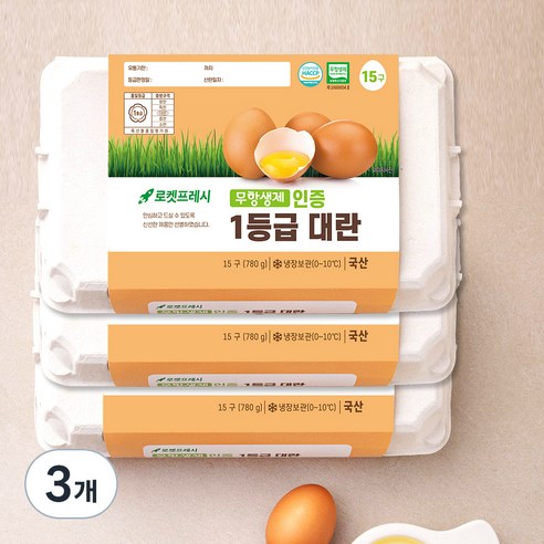 무항생제인증 1등급 대란 15구, 3개
