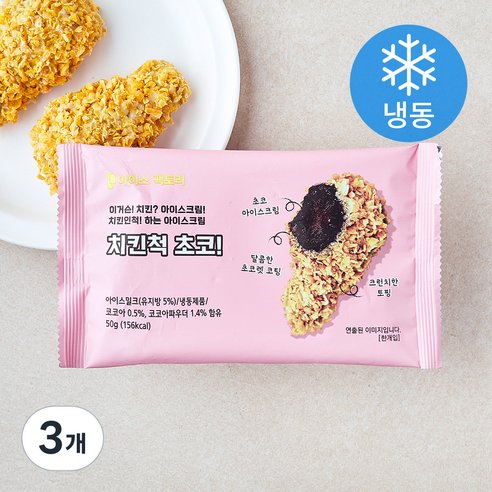 아이스팩토리 치킨척 초코 (냉동), 50g, 3개, 1개입