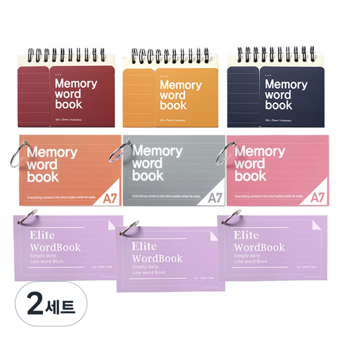 투영디자인 상철단어장 3p + A7 단어장 3p + 엘리트링 단어장 3p, 랜덤발송(상철단어장, A7단어장), 바이올렛(엘리트링단어장), 2세트