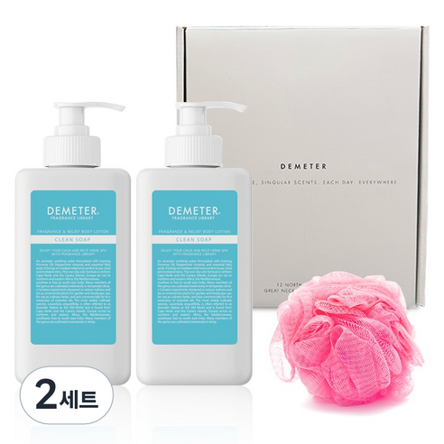 데메테르 릴리프 바디로션 클린솝 480ml x 2p + 샤워볼 세트 1300g, 2세트