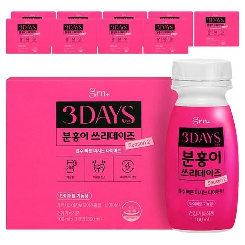 GRN 분홍이 쓰리데이즈 시즌2, 300ml, 10개