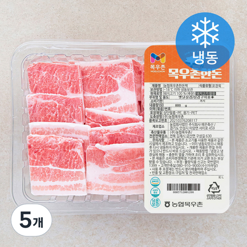 목우촌 한돈 옛날 삼겹살 구이용 (냉동), 800g, 5개