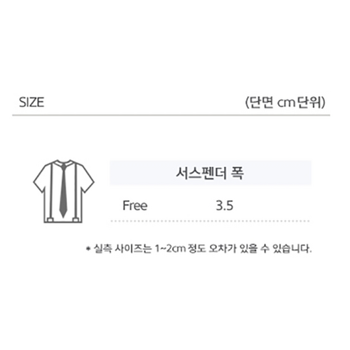 세련되고 편안한 잭케빈 멜빵벨트와 서스펜더
