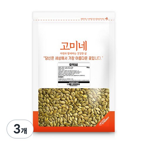 고미네 호박씨, 1kg, 3개