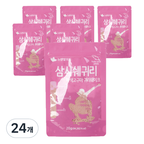논앤밭위드 간편 휴대 삼시쉐귀리 자색 고구마 귀리 쉐이크, 20g, 24개