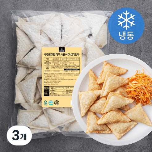 네추럴킹덤 대구 서문시장 삼각만두 (냉동), 1.25kg, 3개