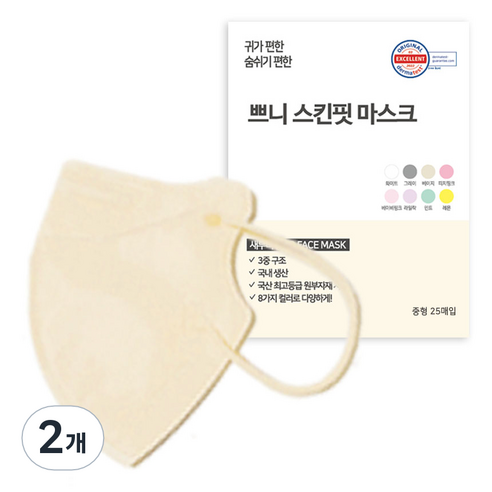 쁘니 컬러 마스크 스킨핏 2D 새부리형 성인용 중형, 25개입, 2개, 베이지
