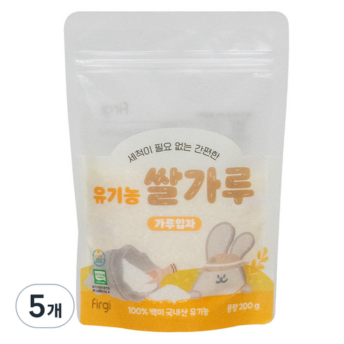 퍼기 유기농 이유식 쌀가루 가루입자, 200g, 5개