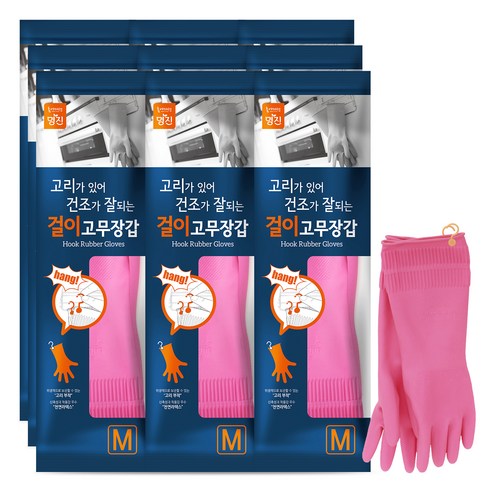 명진 걸이형 고무장갑, 핑크, 중(M), 9개