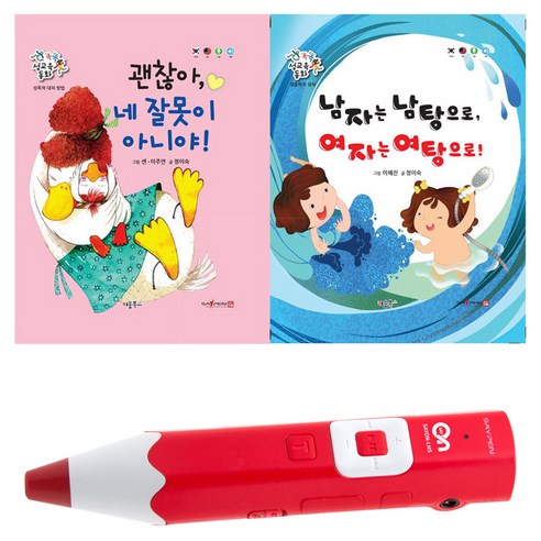 세이펜 레인온펜 32G RTR-4000BS + 똑똑 성교육동화 베스트2권, 레드