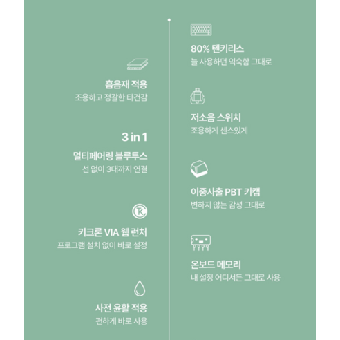 최적의 입력 환경을 제공하는 기계식 키보드