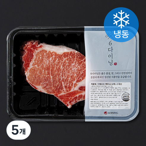 6다이닝 이베리코 뼈등심 (냉동), 250g, 5개