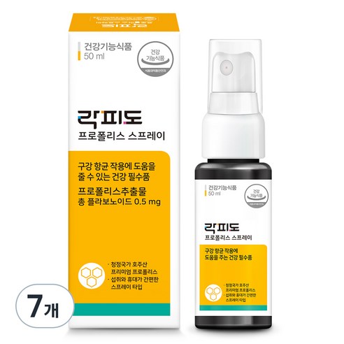 락피도 프로폴리스 스프레이, 50ml, 7개