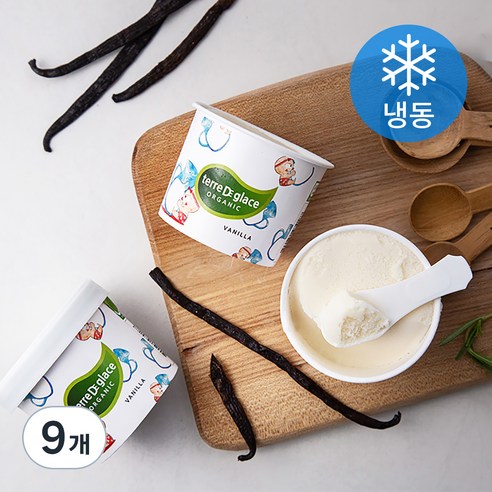 떼르드글라스 유기농 인증 컵 아이스밀크 바닐라 (냉동), 90ml, 1개입, 9개
