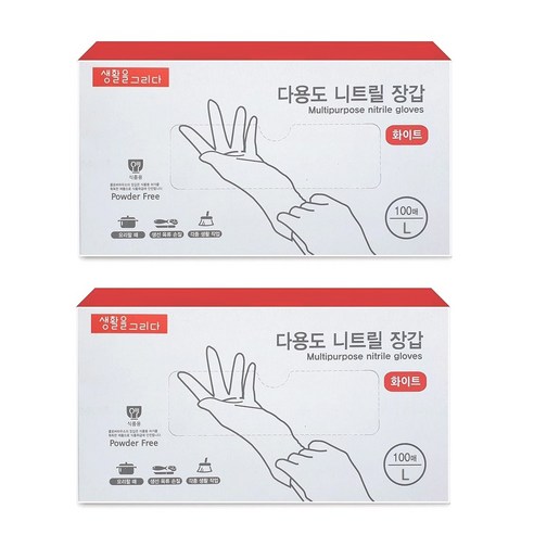 생활을그리다 다용도 니트릴장갑, 화이트, 대(L), 2개