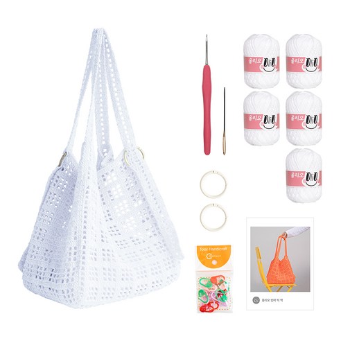 yarna 올리오 썸머 빅 백 뜨개질 DIY 패키지, 701 화이트(실), 아이보리(오링), 랜덤발송(코바늘, 단수링), 1세트