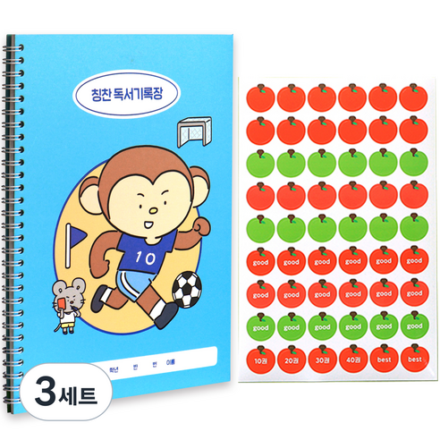 인디고어린이 초등 나의 꿈 칭찬 독서기록장 + 칭찬 스티커 세트 한면기록 칭찬스티커, 블루, 3세트