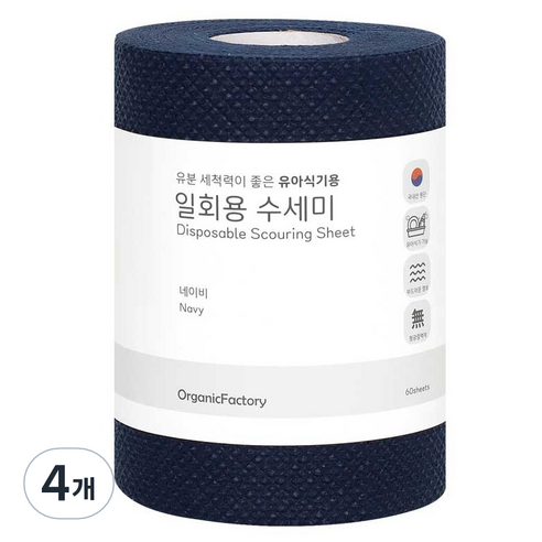오가닉팩토리 일회용 수세미, 네이비, 4개, 60개입
