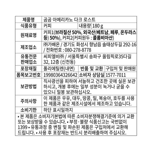 진정으로 짙은 로스팅으로 카페인 애호가를 위한 최고의 아메리카노 경험 제공