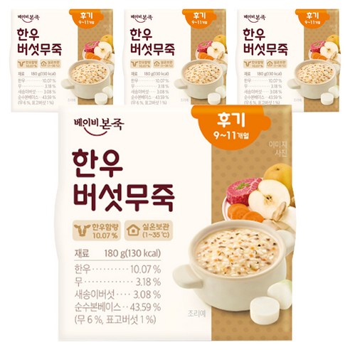 베이비본죽 실온이유식 후기 한우버섯무죽, 180g, 4개, 한우버섯무