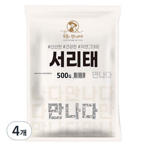 곡물을 만나다 서리태, 500g, 4개