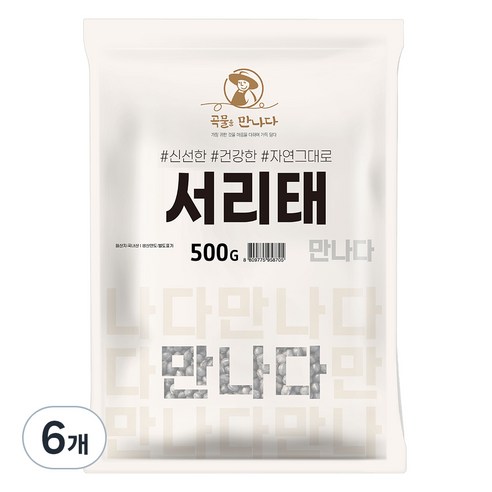곡물을 만나다 서리태, 500g, 6개