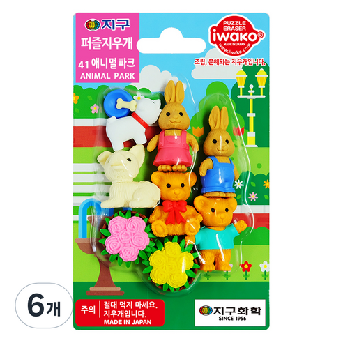 이와코 지구화학 지구 퍼즐 지우개, 41 애니멀파크, 6개