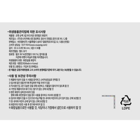 부드럽고 향기로운 화장지로 특별한 일상을 만나다