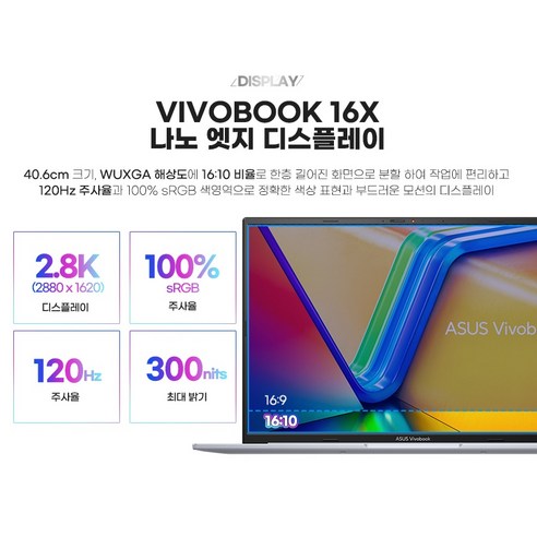 에이수스 2023 비보북 16X 가격, 스펙, 배송 등에 대한 상세 정보
