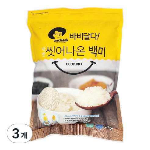 엉클탁 2024년산 햅쌀 바비달다 씻어나온 백미, 상등급, 2kg, 3개