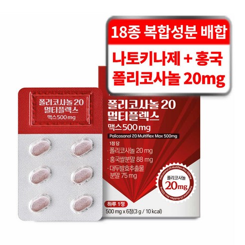 케어란스 폴리코사놀 20 멀티플렉스 맥스 500mg 3g, 1개, 6정