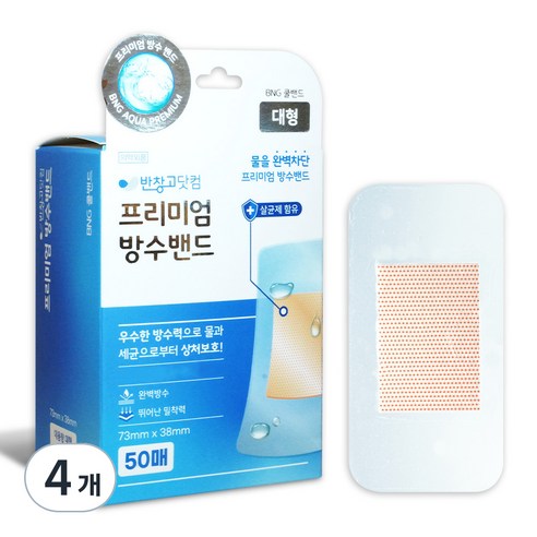 반창고닷컴 프리미엄 방수밴드, 50개입, 4개