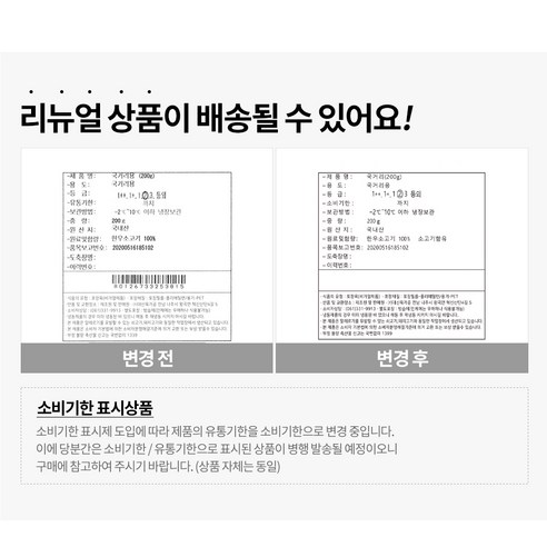 고급스러운 국물 요리의 필수, 전통참한우 소고기