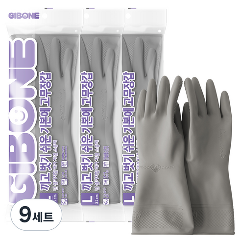 기본에 끼고 벗기 쉬운 고무장갑, 라이트그레이, 대(L), 9세트