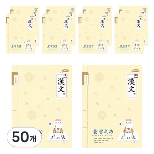 펜피아 1000 초등 8칸 한문 제본노트, 옐로우(C), 50개