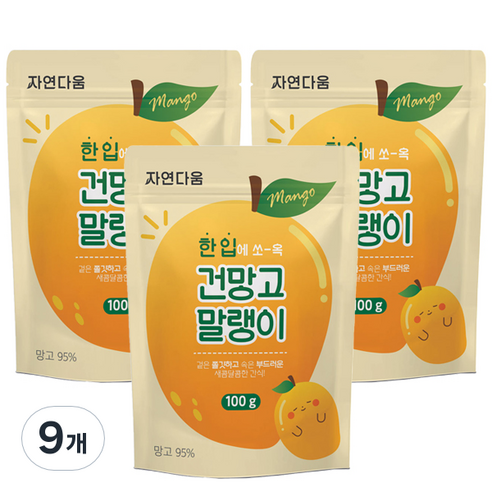 자연다움 한입 건망고 슬라이스, 9개, 100g