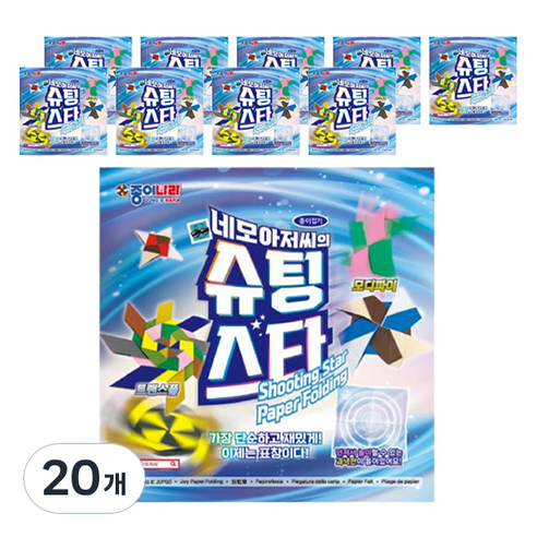 종이나라 네모아저씨 슈팅스타 종이접기 45매, 20개, 24색