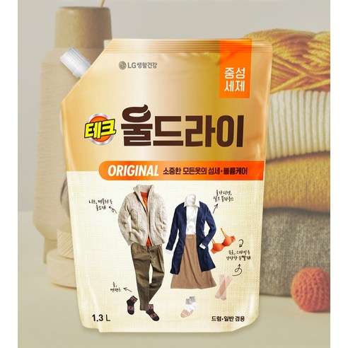 섬세한 옷감 관리를 위한 현명한 선택, 테크 울드라이 오리지널 세탁세제