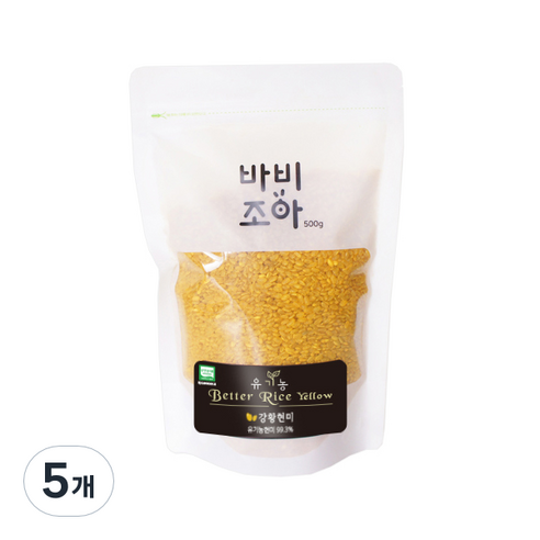 바비조아 유기농 베러 라이스 옐로 강황현미, 500g, 5개