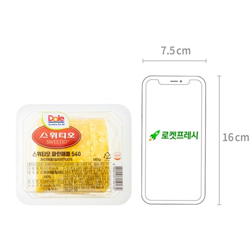 맛있고 편리한 파인애플, 손질 없는 즐거움