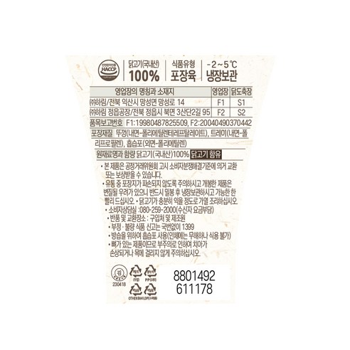 하림 참 토종닭 백숙용 (냉장), 1100g, 2개