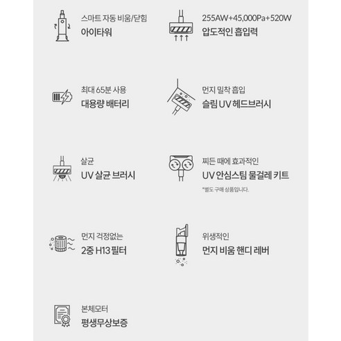 아이닉 i50, 청소 스트레스 없는 깨끗한 공간을 선물하세요!