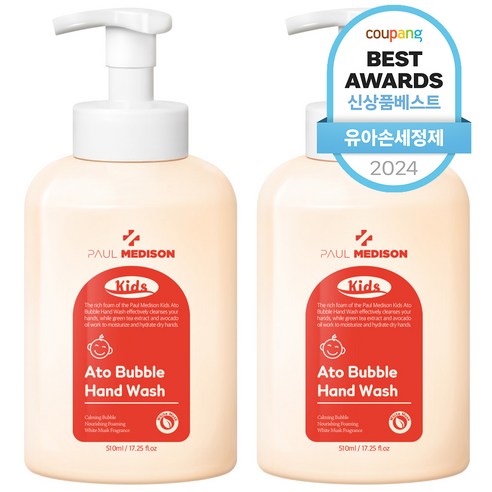 촉촉하고 향긋한 우리 아이 손을 위한 선택, 폴메디슨 키즈 아토 버블 핸드워시 핸드워시