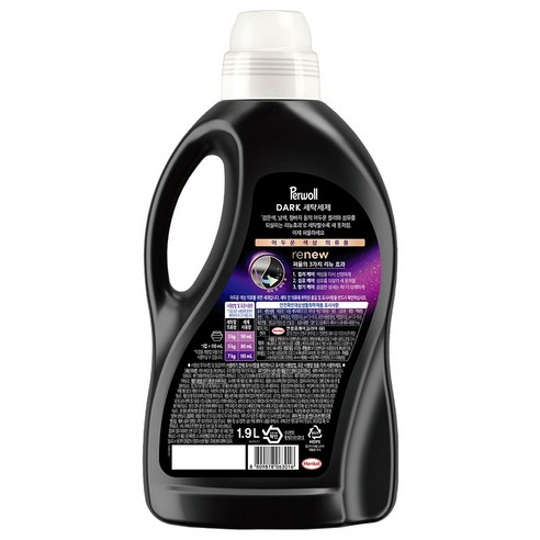 깊고 짙은 색 옷을 위한 완벽한 선택, 퍼울 다크 세탁세제
