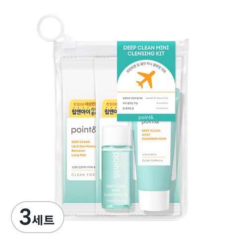 포인트앤 딥 클린 미니 클렌징 키트 세트 3종, 3세트