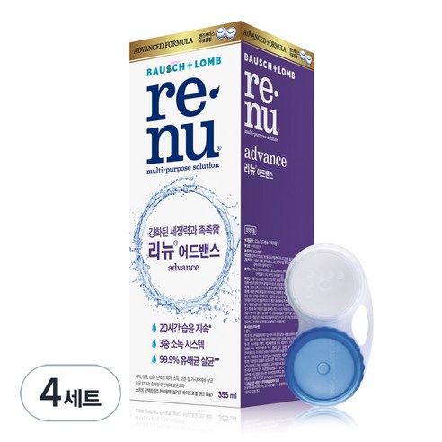 리뉴 어드밴스 렌즈 세정액 + 렌즈 케이스, 355ml, 4세트