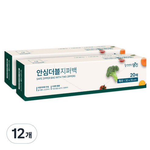 명진 안심더블 지퍼백, 특대(XL), 20개입, 12개