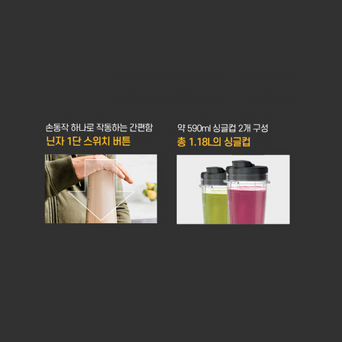 주방의 완벽한 동반자, 닌자 뉴트리 블렌더 플러스